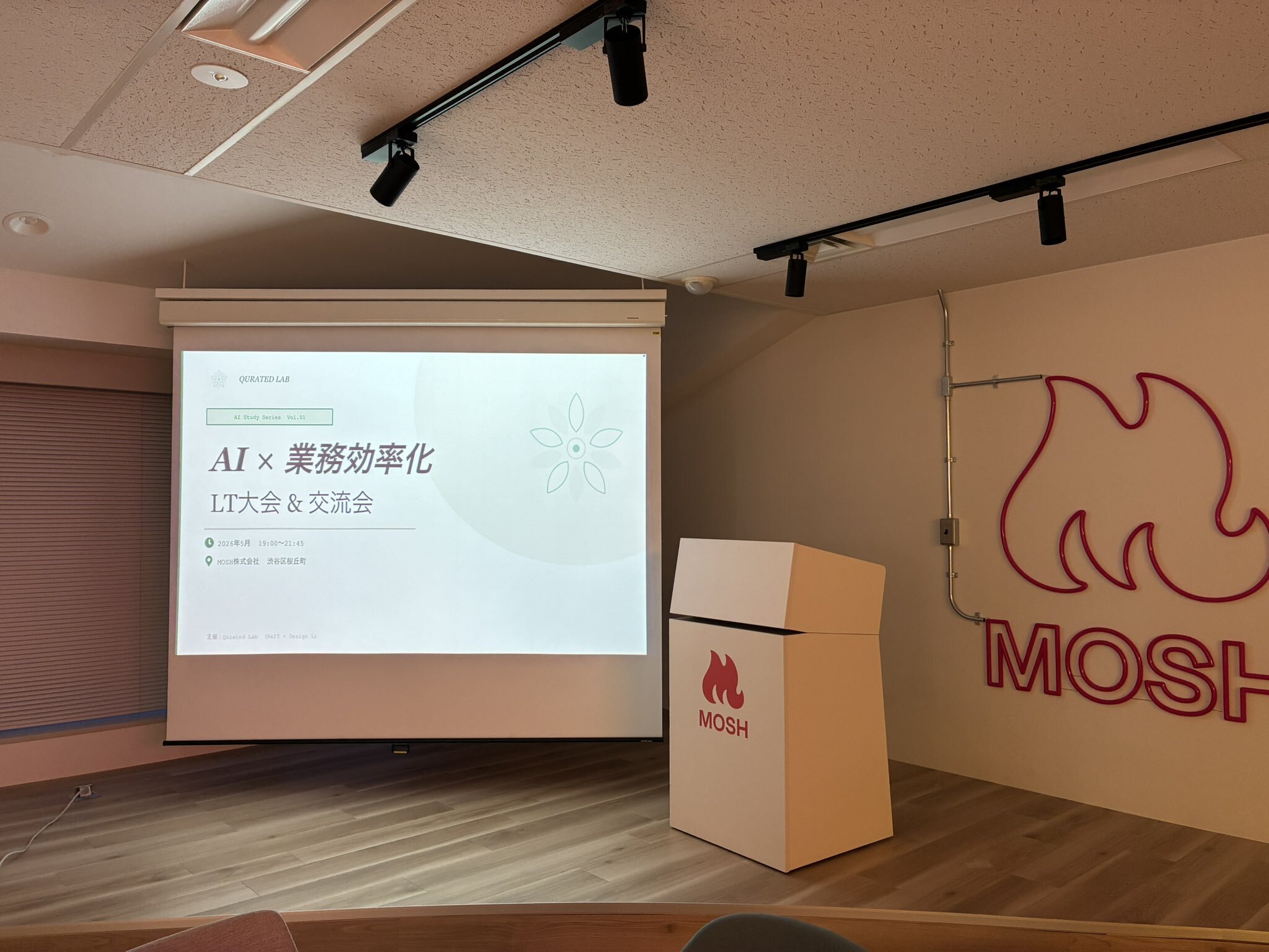 MOSH株式会社オフィスに映し出されたQuratedLab vol.1のタイトルスライド